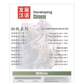 Sách - Giáo trình Phát triển Hán ngữ Nghe sơ cấp 1 - MCBooks Chính Hãng