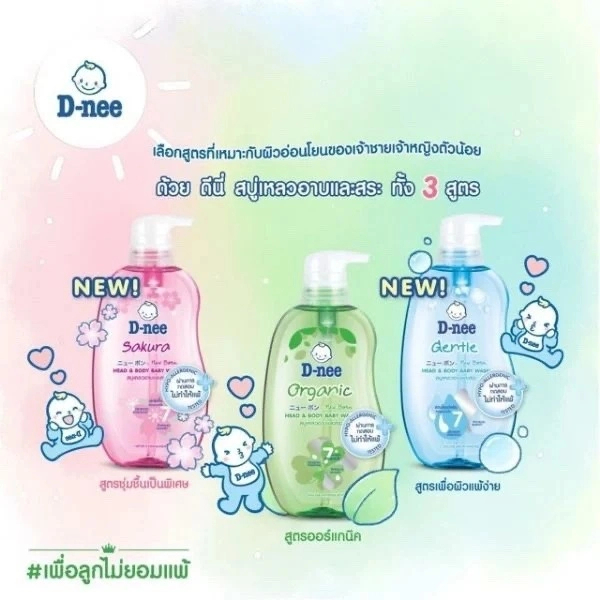 Sữa tắm gội cho bé toàn thân Dnee chai 380ml