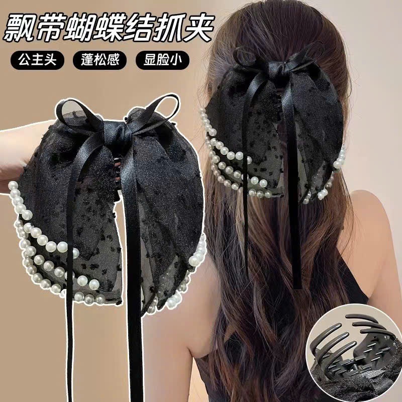 Đen ngọc trai