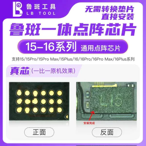 IC Face LuBan X-16PM 1 Tầng Để Sửa Lỗi Face ID Dịch Chuyển