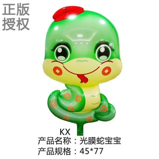 BÓNG SIÊU HÓT MẪU BABY THREE BÓNG BÉ NA 2025