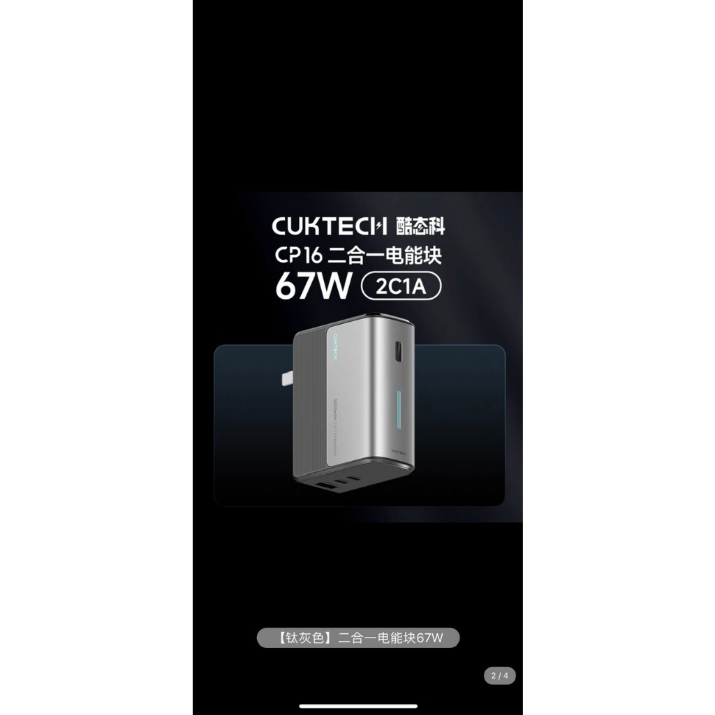 Pin Dự Phòng Kiêm Củ Sạc 67W 5000mAh Cuktech (BA651) - Bảo Hành 18 Tháng | BigBuy360 - bigbuy360.vn