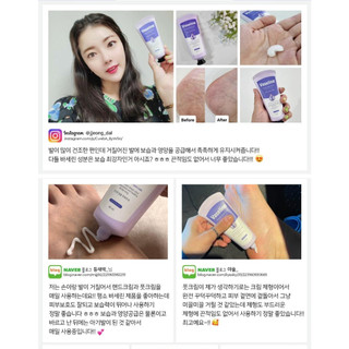 Kem dưỡng tay & chân VASELINE Deep Moisture Cream 60ml