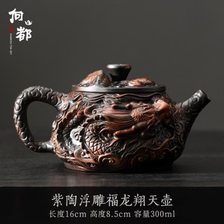 ẤM TRÀ TỬ ĐÀO ĐỈNH THẦN LONG - 300ml - Gốm tử đào cao cấp