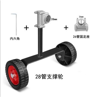 Bánh xe đẩy trợ lực dùng cho máy cắt cỏ (Gồm 2 đầu kẹp đường kính 26mm và 28mm)