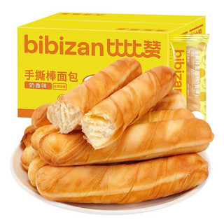 Bánh thanh sữa hot hit Bibizan. Bánh thanh sữa Hà Khẩu