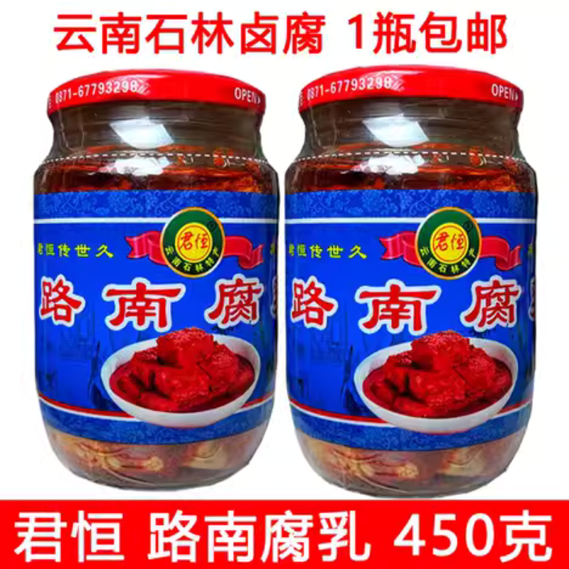 Chao Đỏ Vân Nam 320g Lên Men Tự Nhiên - Vị Béo Ngậy, Chuyên Nấu Vịt Quay, Làm Nước Chấm Luka Food