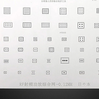 Vĩ làm chân công suất Androi/ Amaoe RF1 - RF2