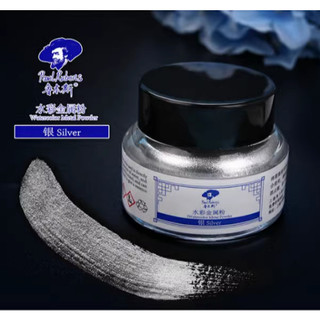 PAUL RUBENS - Màu nhũ Diamond Silver ánh kim tuyến mỹ thuật vẽ tranh, pha màu, trang trí ♥ Lọ 30ml