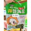 Gói Rong Biển Sư Tử Vụn gói lớn 128 gam ( trong có 10 gói nhỏ)
