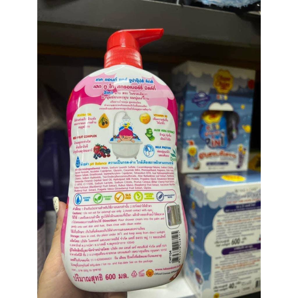 SỮA TẮM GỘI CHUPPA CHUPS HƯƠNG KẸO NGỌT SIÊU THƠM CHO BÉ