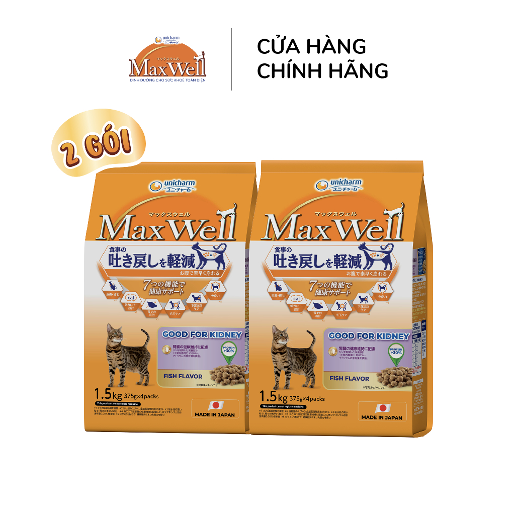 Ảnh Combo 2 Thức ăn hạt cao cấp cho mèo khỏe toàn diện, tốt cho thận Max Well từ Nhật Bản 1.6kg 1