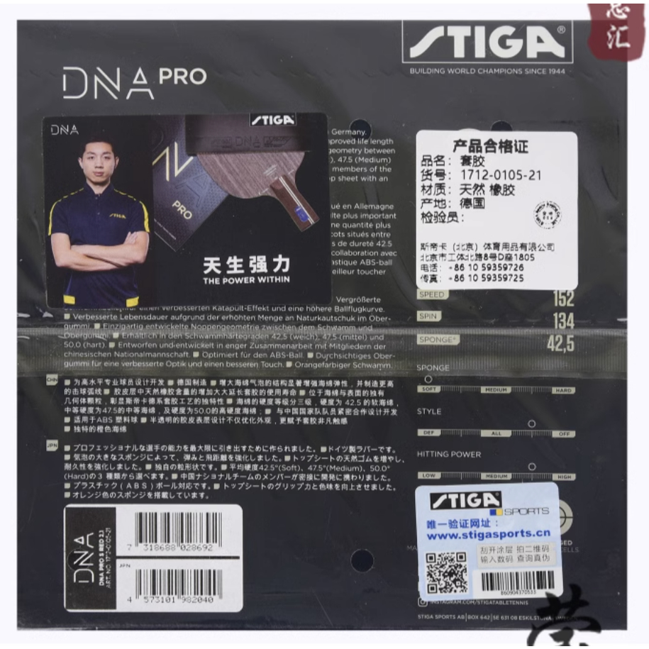Mặt vợt bóng bàn Stiga DNA các phiên bản H/M/S chất lượng cao