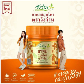 [CHÍNH HÃNG] Hũ Hít Thông Mũi Hiệu WangWan Xoang Mũi 15g  - SHOP DẦU DOKRAK