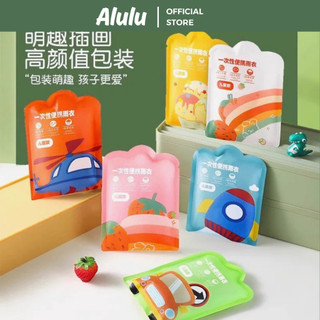 Set 7 Áo Mưa Xài 1 Lần Trẻ Em, Áo Mưa Nilong, Áo Mưa Giấy Nhập Khẩu Siêu Dai Nhỏ Gọn Tiện Lợi,kho Sỉ Gia Dụng Alulu