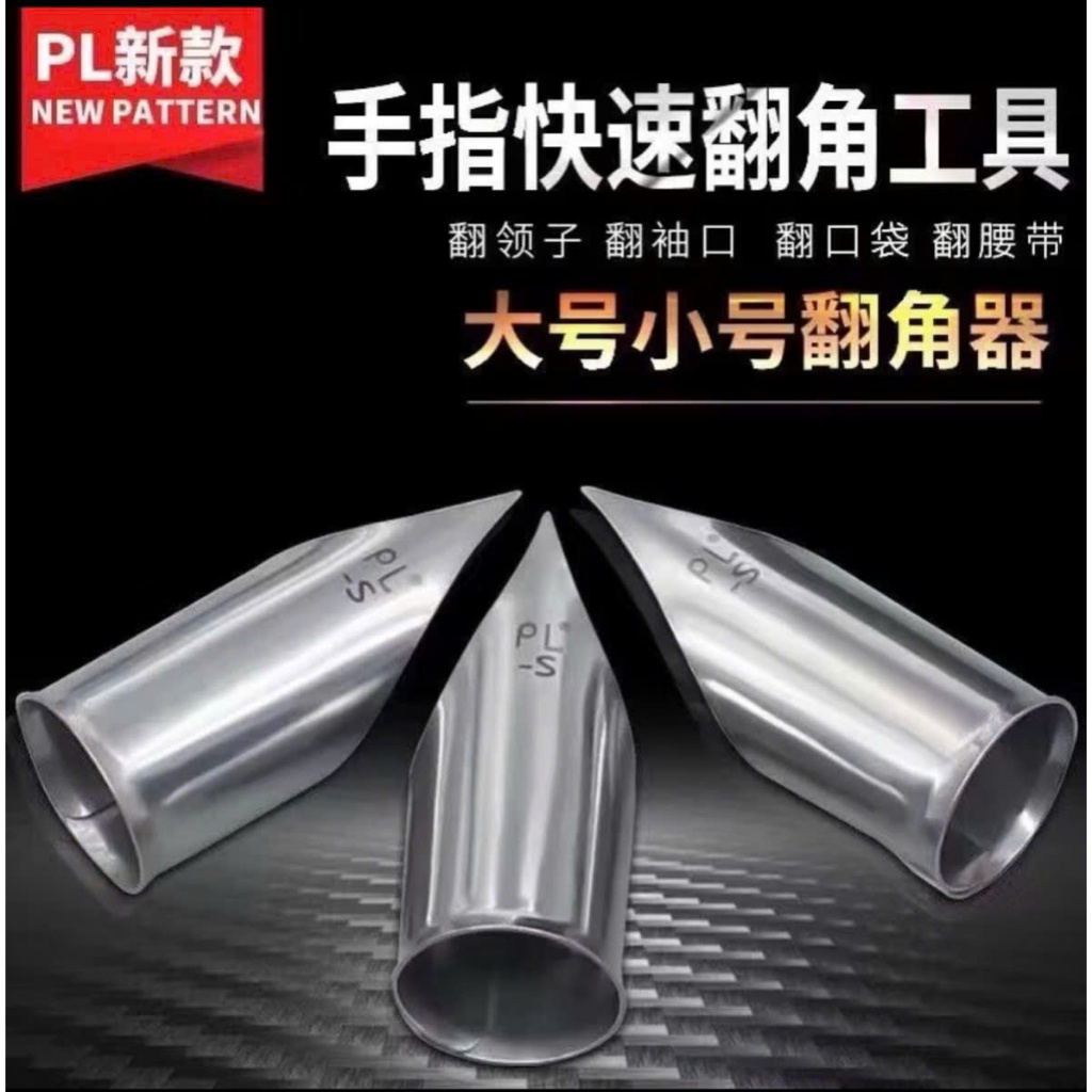 Móng nhọn lộn góc-cữ lộn góc nhọn-góc vuông(Cổ áo, túi,..) xỏ đầu ngón tay đủ size LOẠI 1