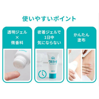Gel Khử Mùi Hôi Nách Kobayashi 50G Nhật - CÔ THƯ MARKET