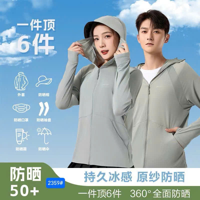 Áo chống nắng 2359#. Chống tia UV UPF50+