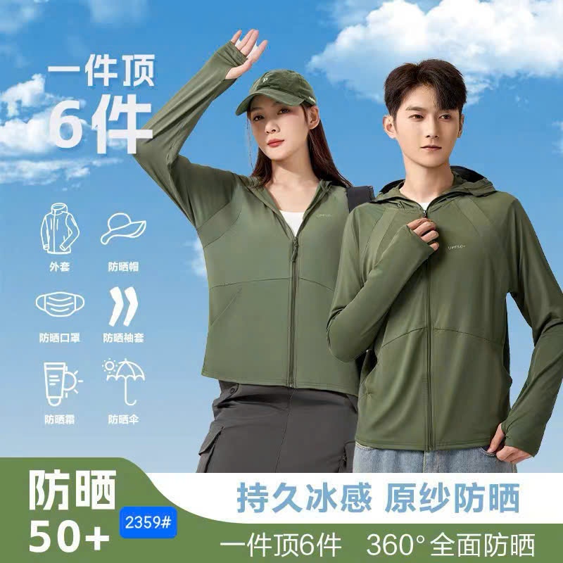 Áo chống nắng 2359#. Chống tia UV UPF50+