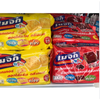 [ BÁNH TUỔI THƠ ] Bánh quy lạt MAGIC ĐỦ VỊ - HÀNG NHẬP KHẨU - Thái Lan - CÔ THƯ MARKET