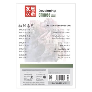 Sách - Giáo trình Phát triển Hán ngữ tổng hợp sơ cấp 1 - tập 1 - Mcbooks Chính Hãng