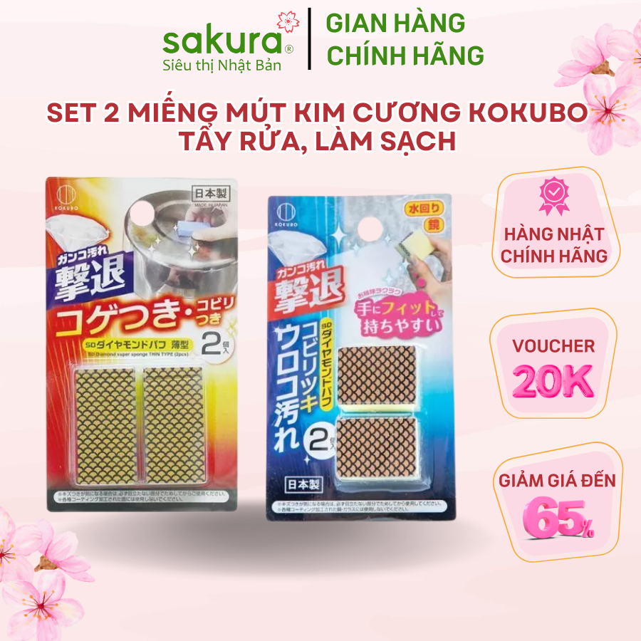 Set 2 miếng mút kim cương Kokubo tẩy rửa, làm sạch nội địa Nhật Bản | BigBuy360 - bigbuy360.vn