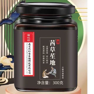 Cao Thiên Thảo Sinh Địa Đen Tóc Đồng Nhân Đường 300G - Cao Thiên Thảo Giúp Đen Tóc, Dài Tóc, Nuôi Dưỡng Tóc Chắc Khỏe