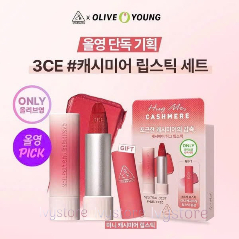 SET SON THỎI LÌ CASHMERE HUG+ MINI GIFT