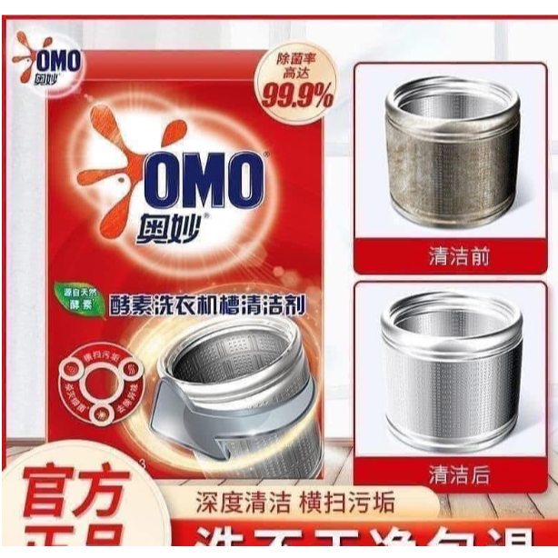 Hộp 3 gói bột vệ sinh lồng giặt OMO