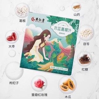Bột Đu Đủ Sắn Dây Quý Nhân Đường Giúp Nở Ngục, Bột Sắn Dây Đu Đủ Giúp Vòng 1 Đàn Hồi và Săn Chắc
