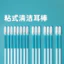 Bịch 24 que lấy ráy tai silicon mềm bám dính hiệu quả