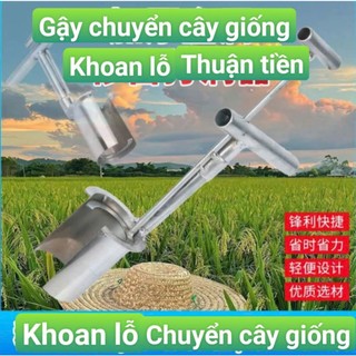 Dụng cụ đục lỗ cấy bầu cây, Dụng cụ di chuyển cây con, dời cây con nguyên bầu. Dụng cụ chuyển cây giống, đánh gốc