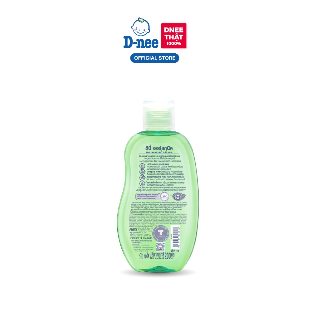 Combo 3 Tắm gội toàn thân em bé (<3 tuổi) D-nee 180ml - Organic