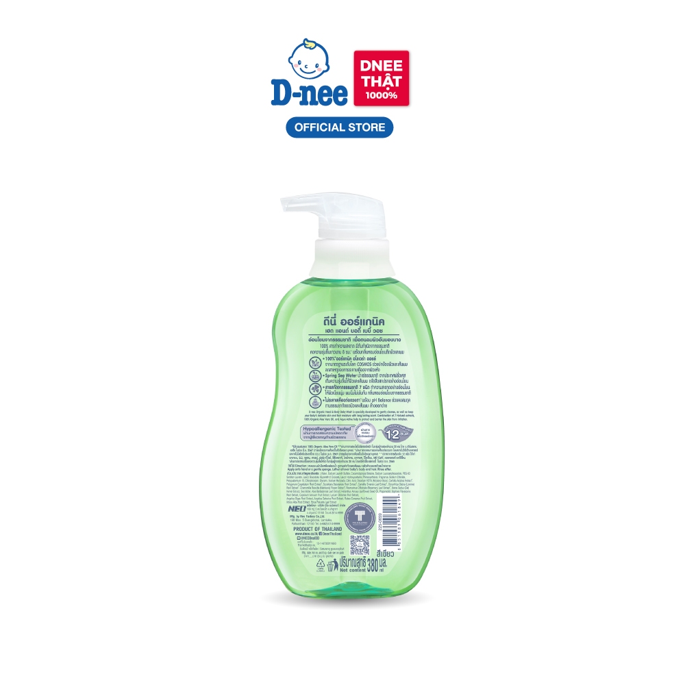 Combo 3 Tắm gội toàn thân em bé (<3 tuổi) D-nee 800 ML - Organic