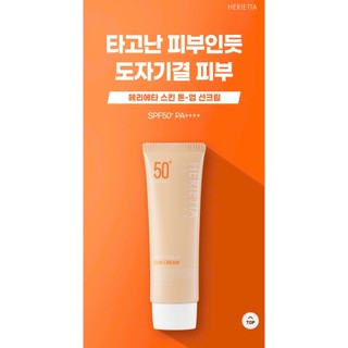 Kem chống nắng nâng tone HÀN QUỐC che khuyết điểm, kiềm dầu Herietta skin tone up cream 70g