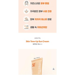 Kem chống nắng nâng tone HÀN QUỐC che khuyết điểm, kiềm dầu Herietta skin tone up cream 70g