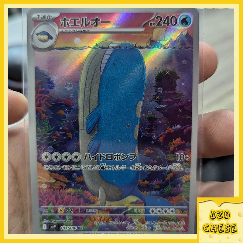 Iono's Kilowattrel 104/100 Sv9: Battle Partners GameStop 2025