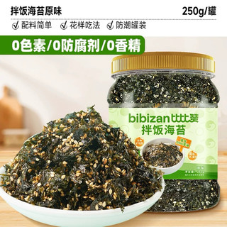 Rong biển Bibizan. Hộp 250gram
