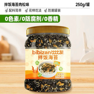 Rong biển Bibizan. Hộp 250gram