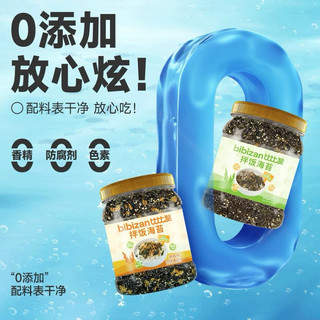 Rong biển Bibizan. Hộp 250gram