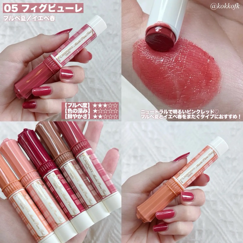 [ MÀU MỚI ] CANMAKE SON TINT BÓNG DƯỠNG MÔI MUCHI PURU TINT