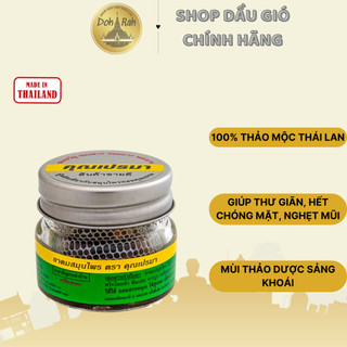Dầu hít thảo mộc Khun Prema Thái Lan - Hủ Nhựa - SHOP DẦU DOKRAK