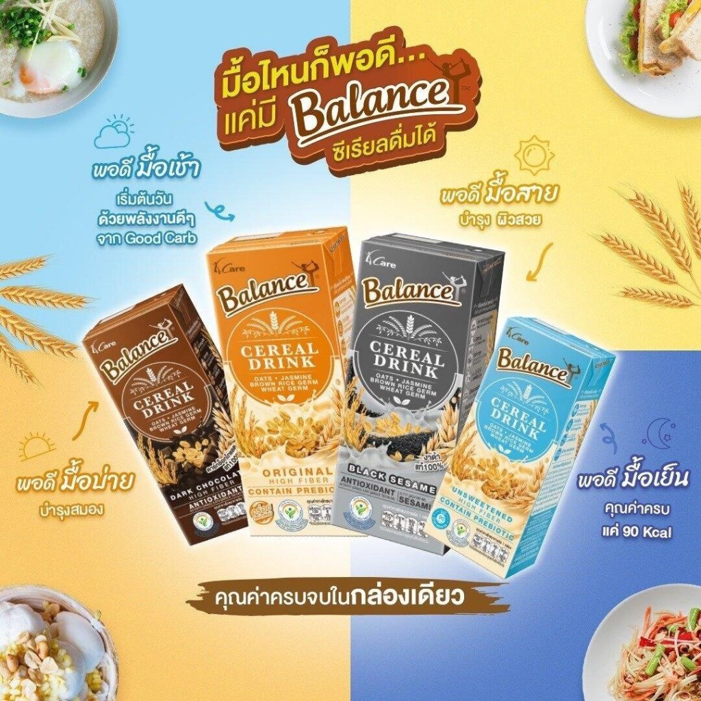 Sữa hạt ngũ cốc 4Care Balance Cereal Drinks