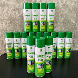 Keo xịt dành cho tường nhám, tường ẩm - dạng xịt đa năng siêu dính PJ-77 - cho Tường khó ăn keo giấy