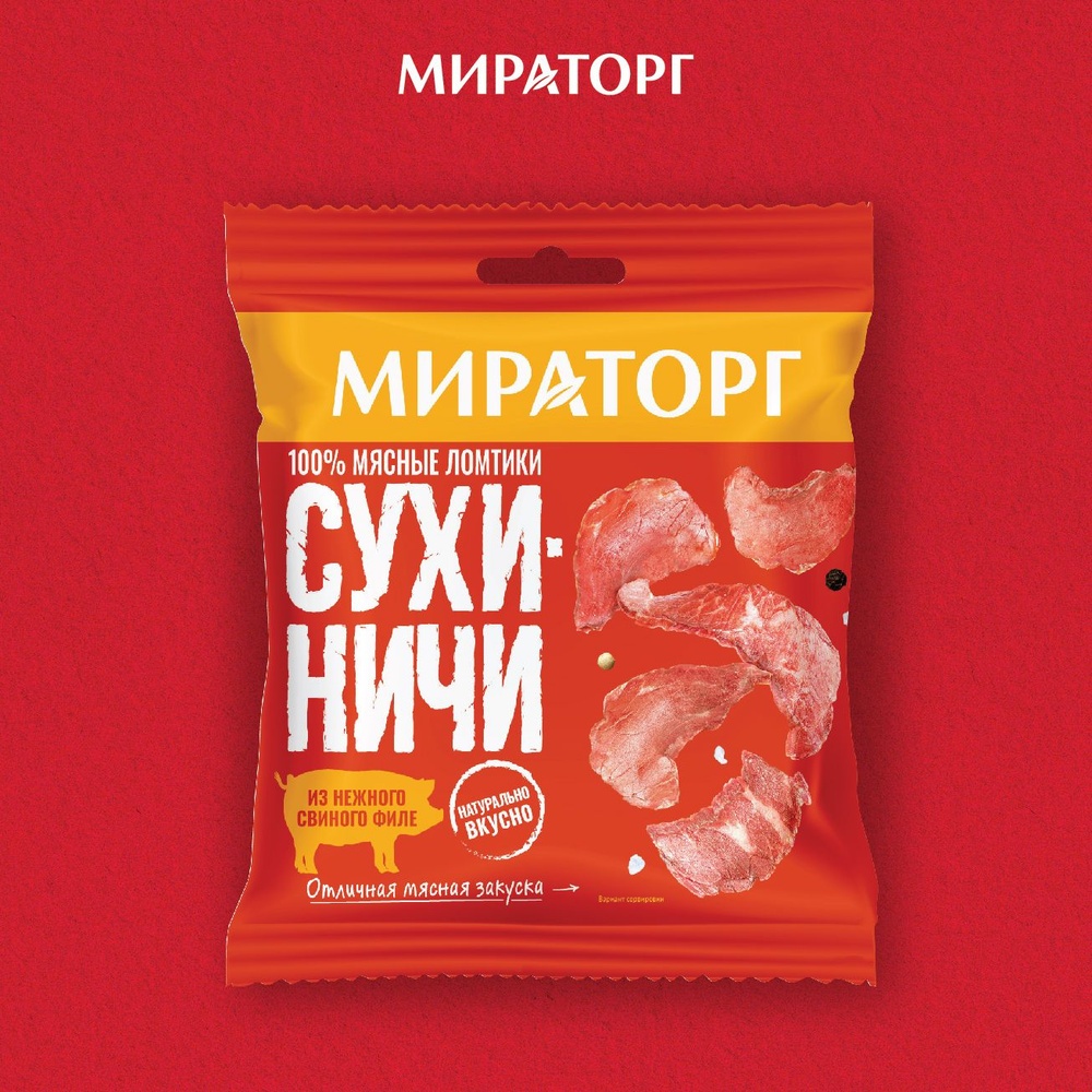 Thịt lợn/ thịt gà sấy khô Miratorg, thịt hun khói sấy khô ăn vặt, hàng nhập khẩu