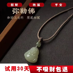 Mặt dây chuyền Phật Di Lặc ,ngọc hòa điền tự nhiên dành cho nam nữ
