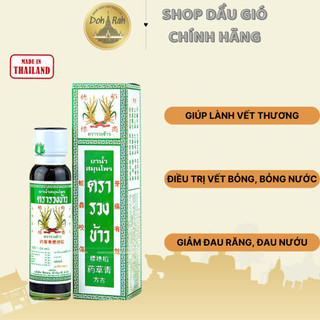 [CHÍNH HÃNG] Dầu xoa bóp bông lúa Minyak Thái Lan - chai 24ml - SHOP DẦU DOKRAK