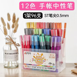 12 bút gel mực màu, bút gel nét 0.5mm 12 màu mực, combo 12 chiếc đủ màu bút gel 1006