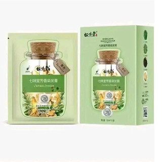 (Hộp 10 Gói) Dầu Gội Nhuộm Màu Tóc Thảo Dược, Dầu Gội Phủ Bạc Tóc, Nuôi Dưỡng Tóc Khoẻ Óng Mượt