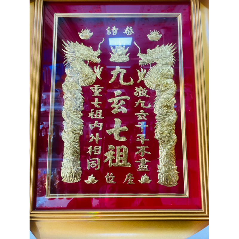 Bài Vị Cửu Huyền Thất Tổ Chữ Hán